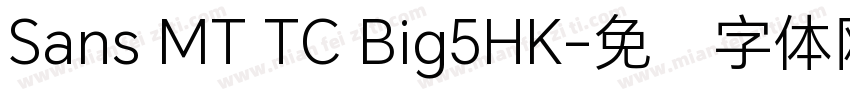 Sans MT TC Big5HK字体转换